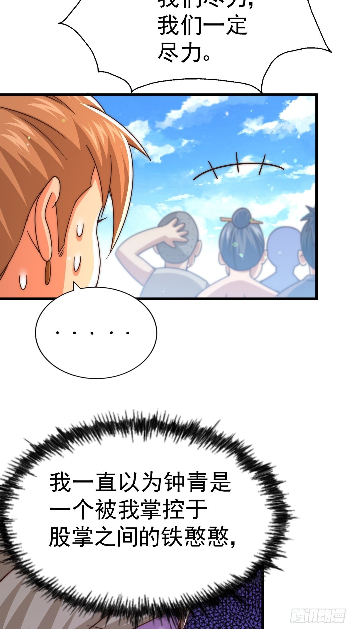 第124话 钟青的实力27
