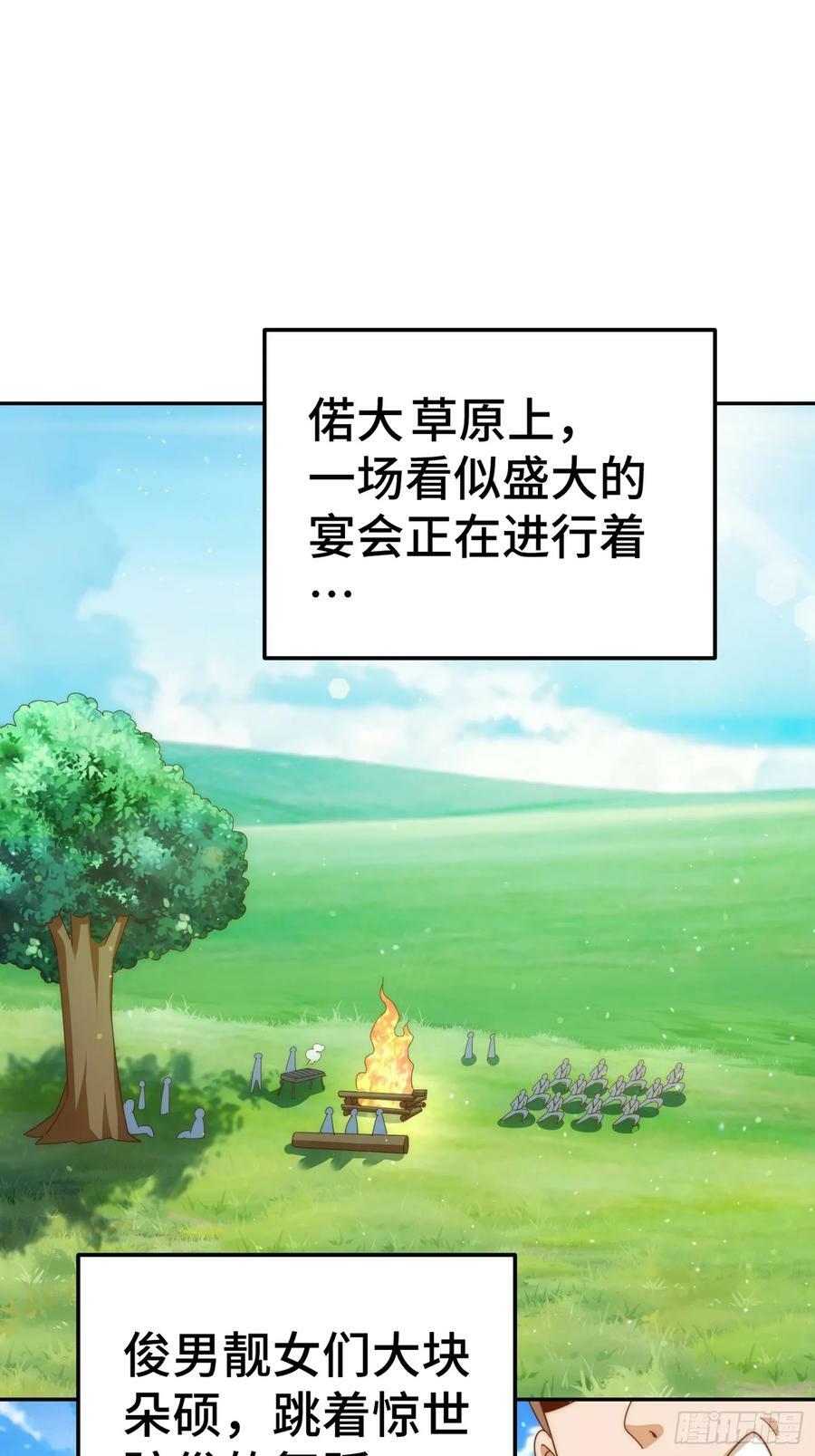 第195话 获得最高修为？！1