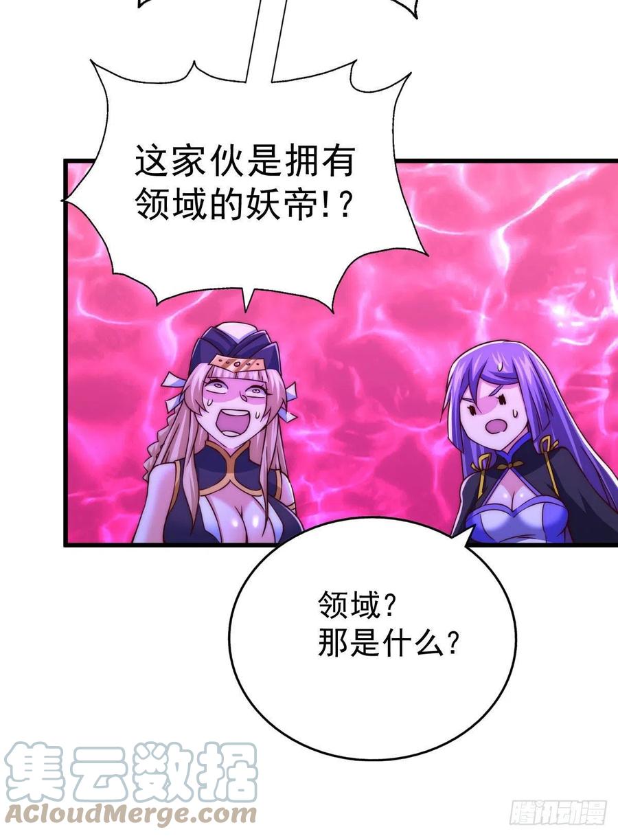 第89话 重新定义凡人9