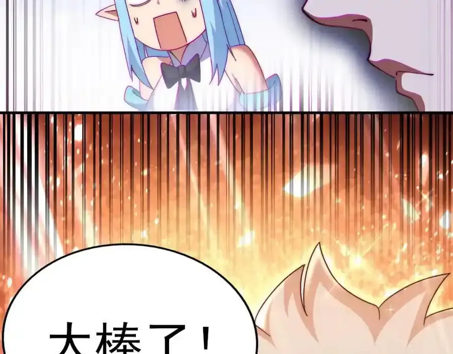 第294话 这波稳了！45
