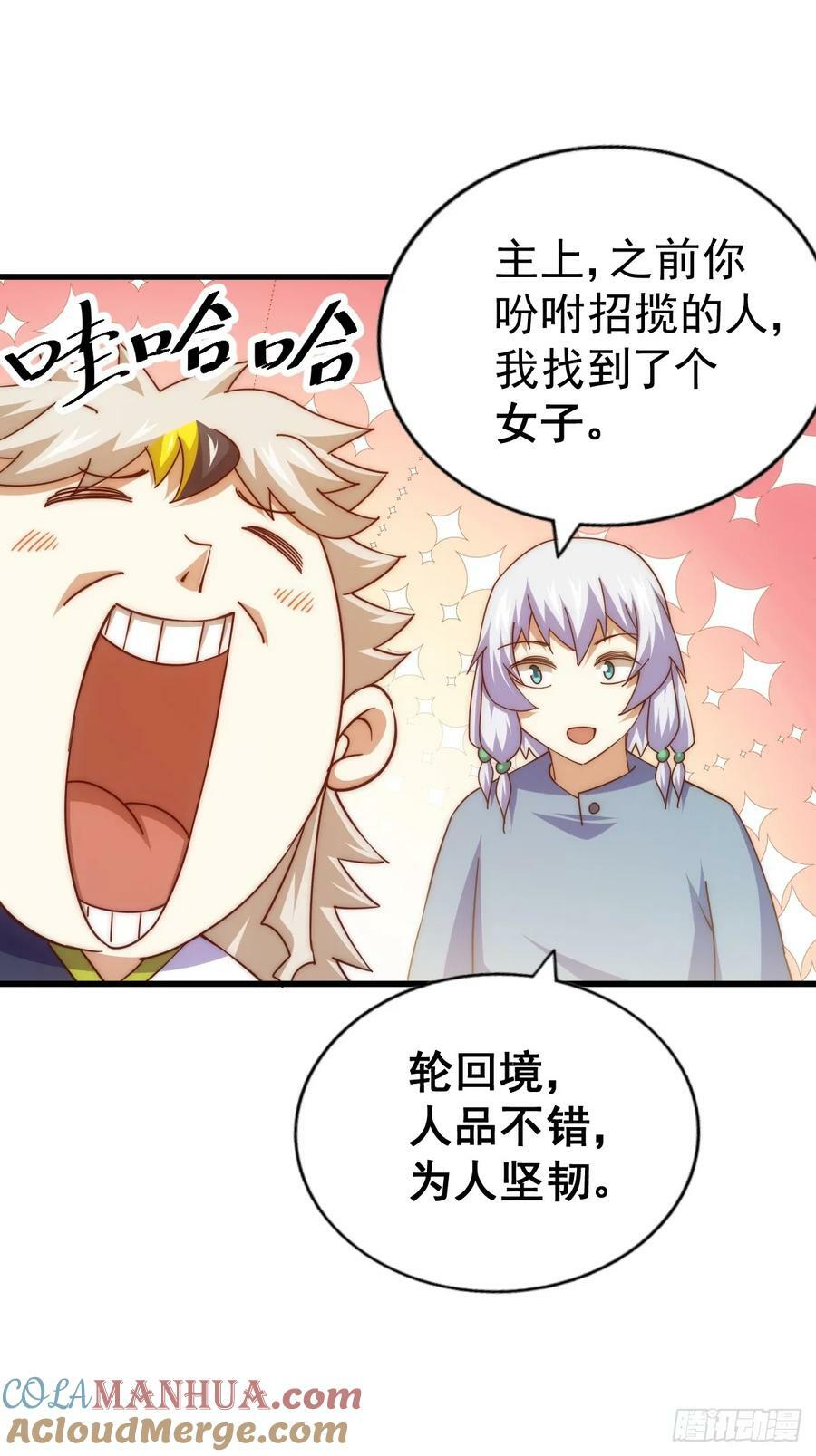 第204话 天机不可泄漏52