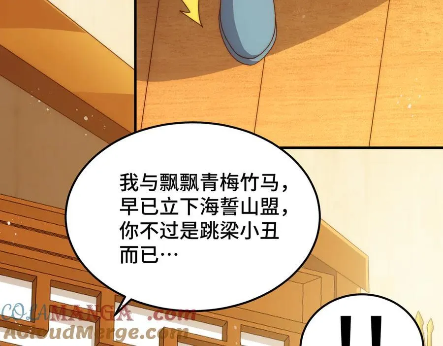 第313话 大荒七绝阵44