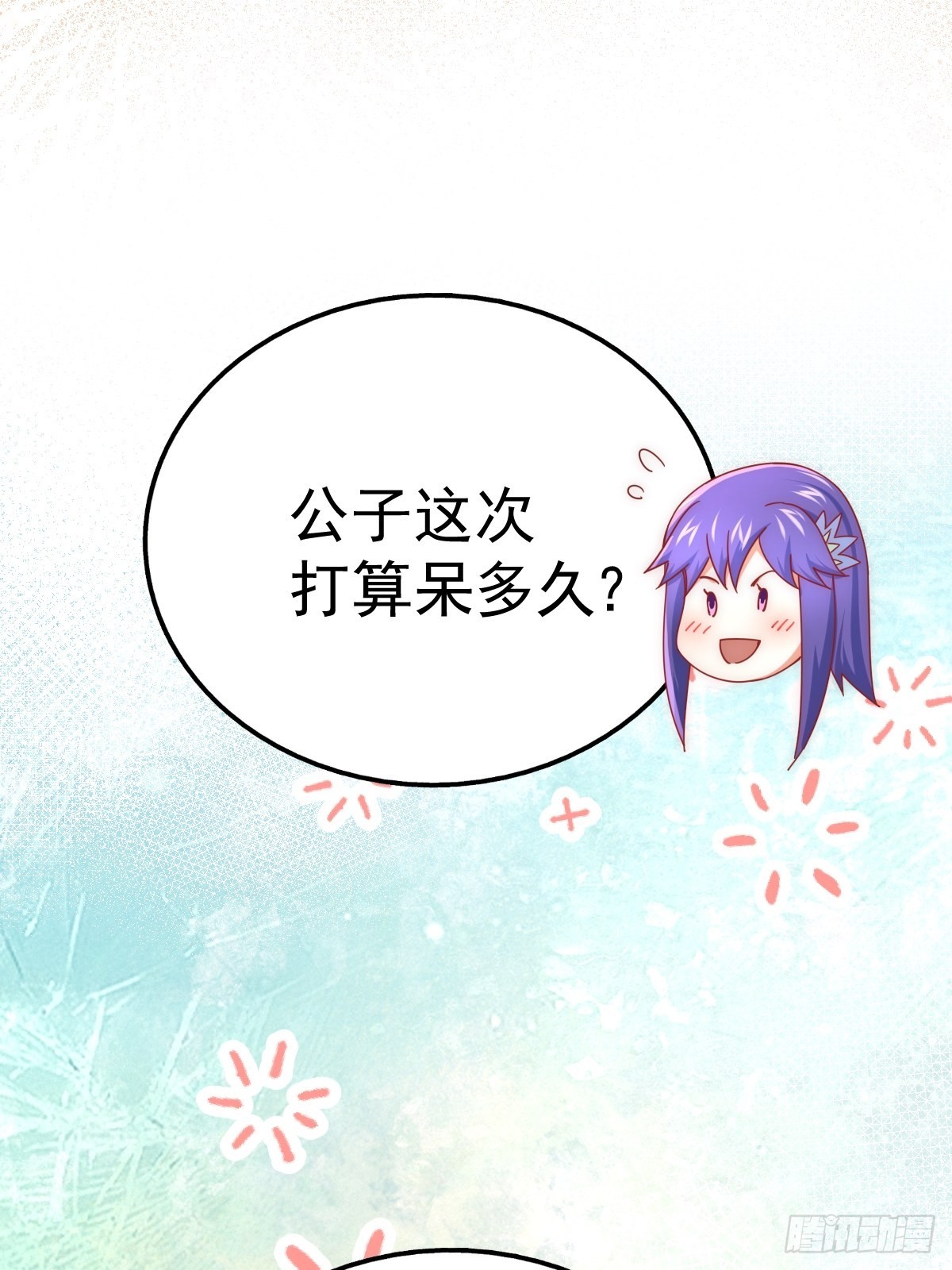 第146话 情投意合？！15