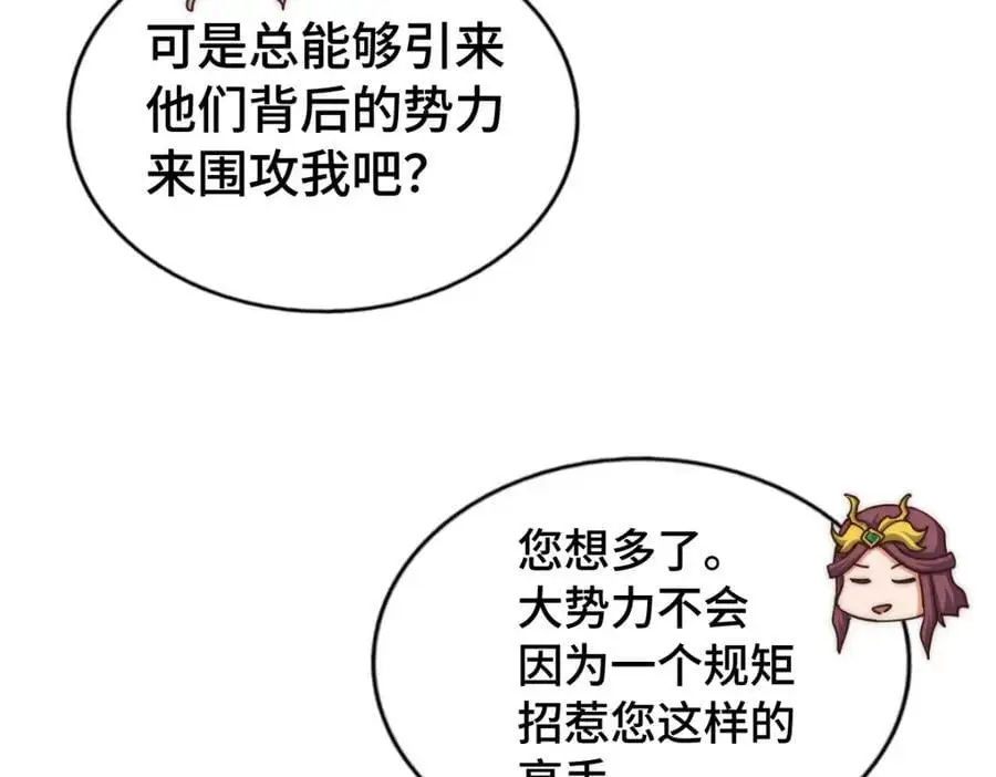 第288话 死亡传承！81