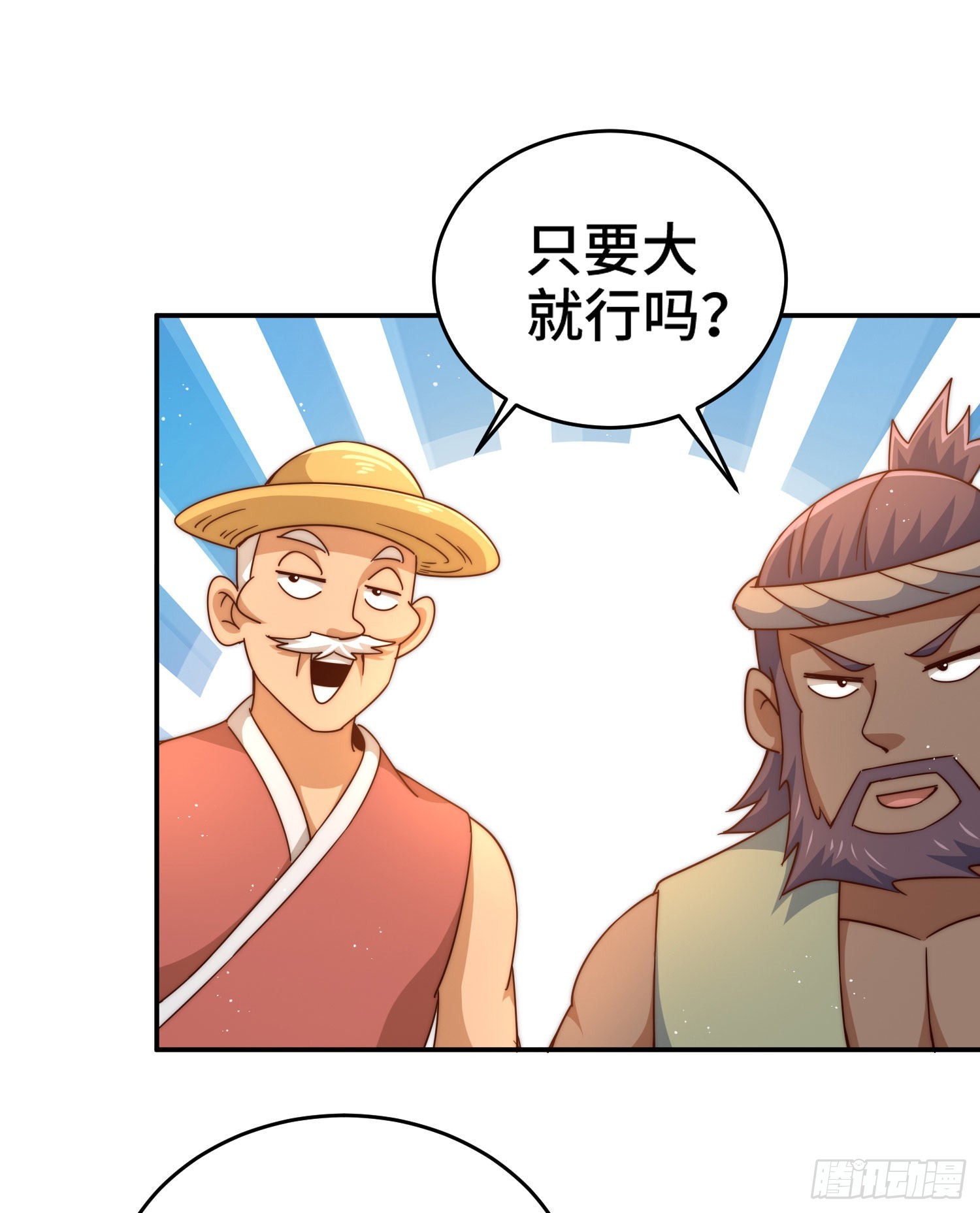第129话 建宗大业23
