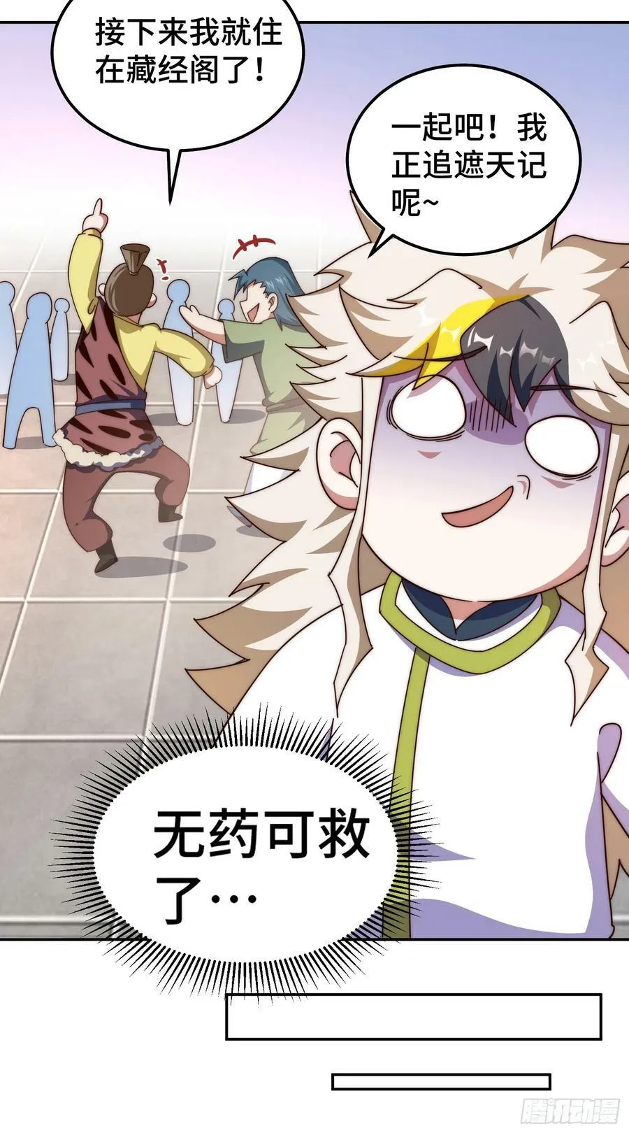 第179话 颠覆认知！38