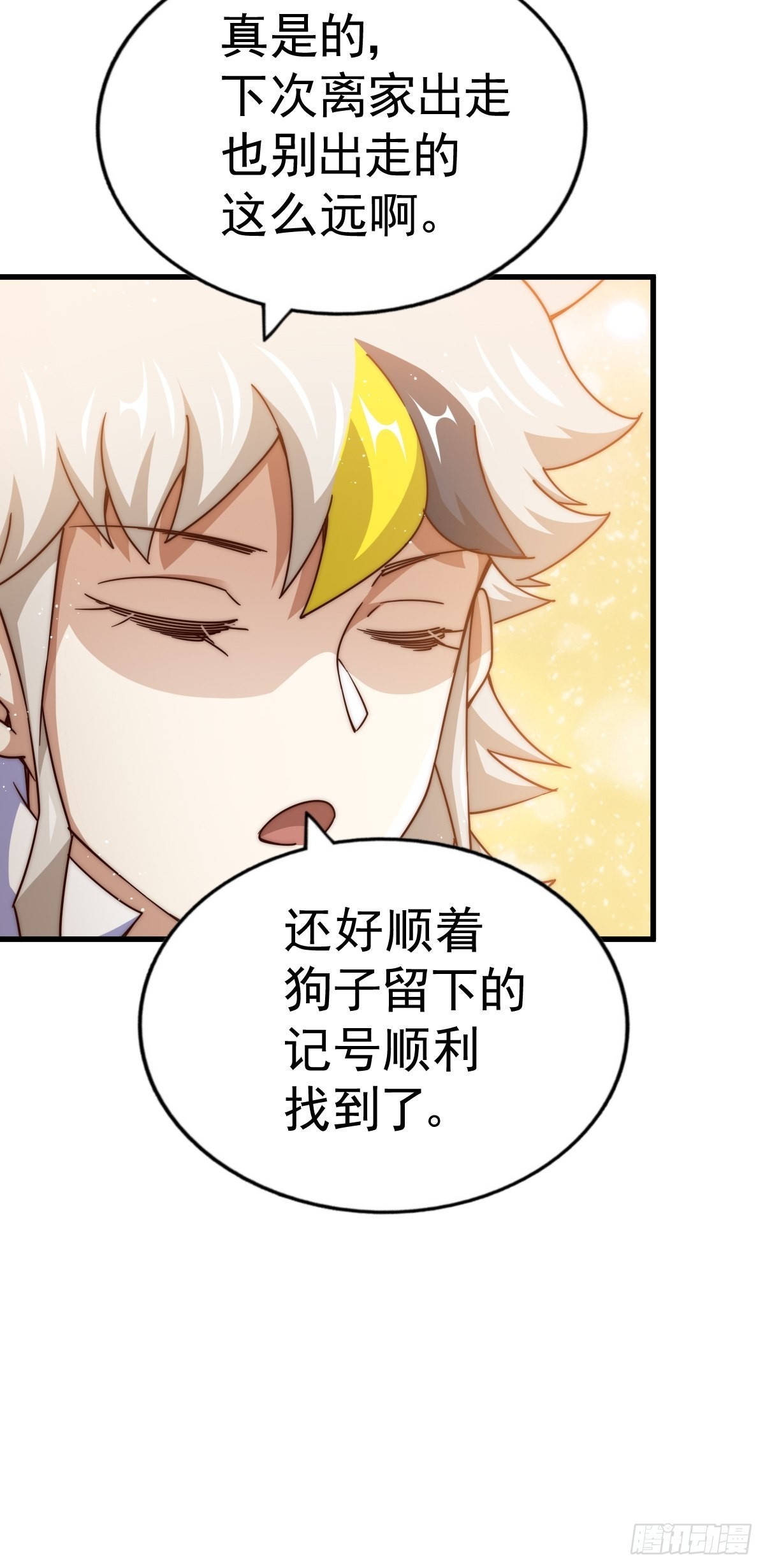 第120话 本渣男要消失了29