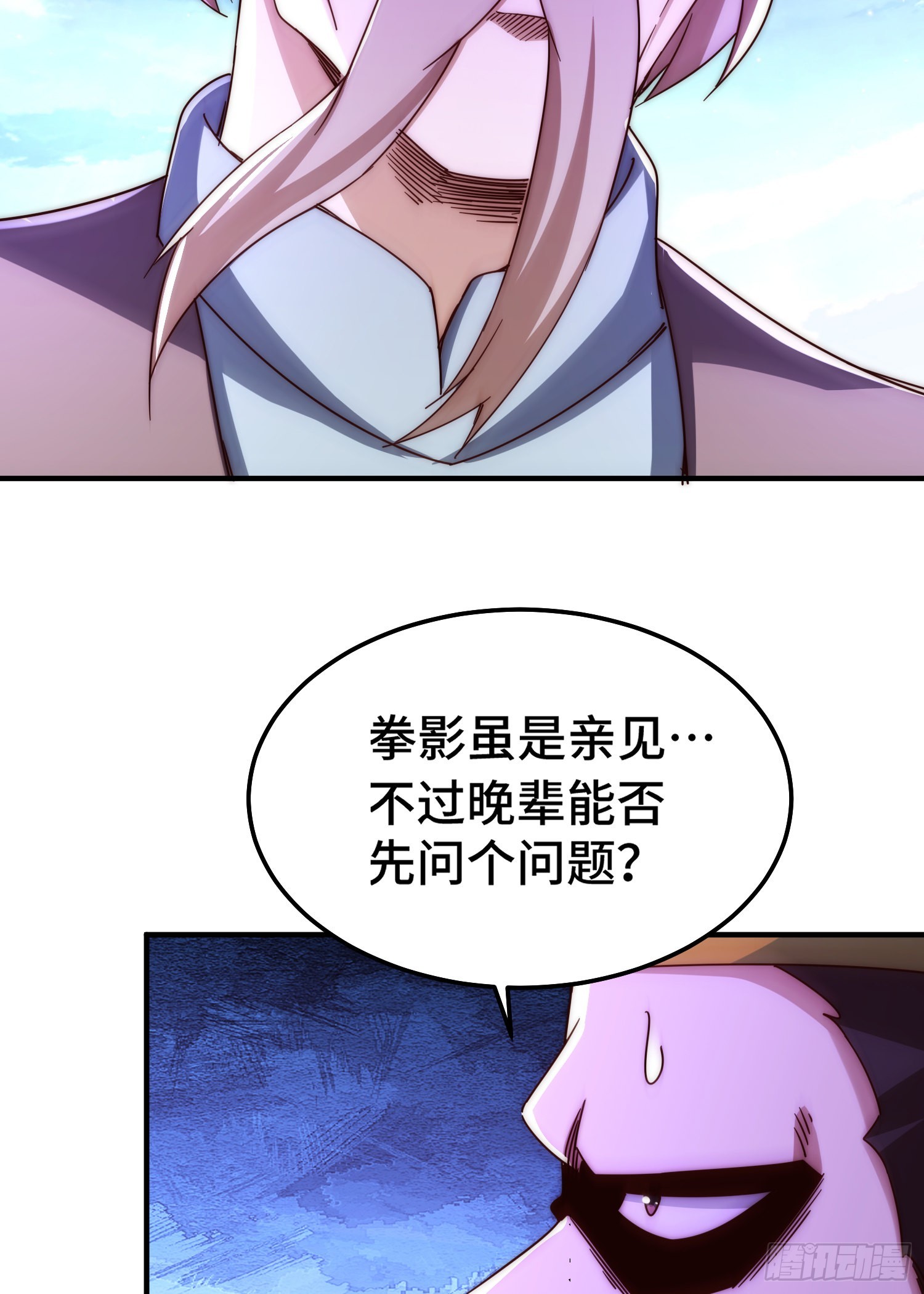 第144话 天涯何处寻知己32