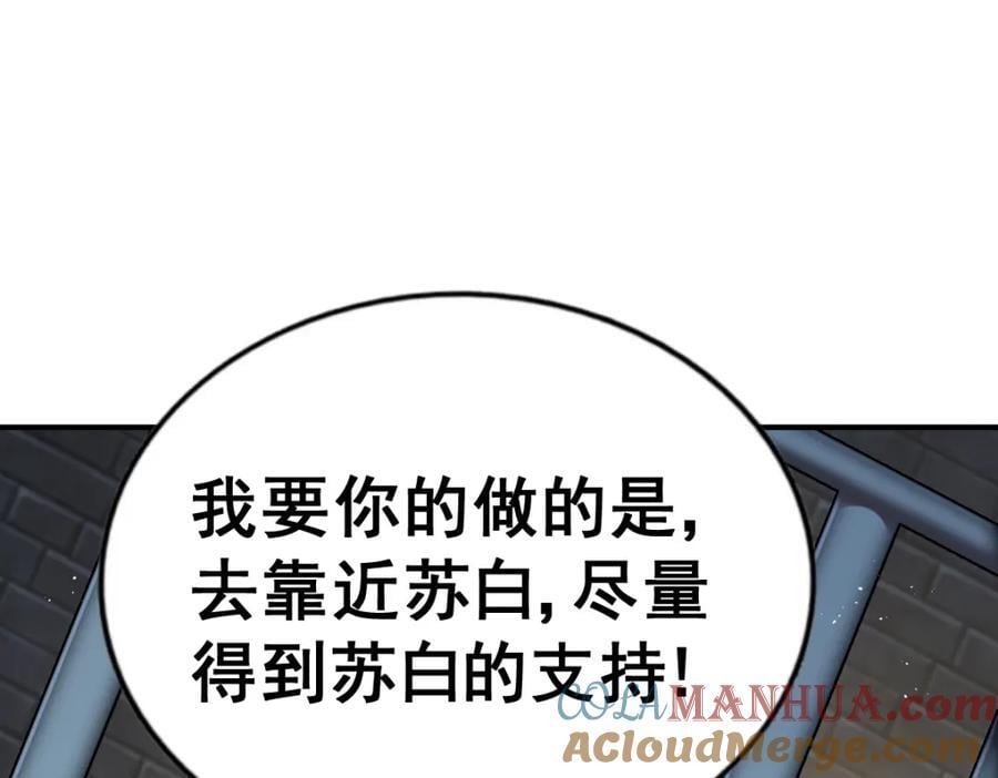 第248 叫本渣男靓仔！！164
