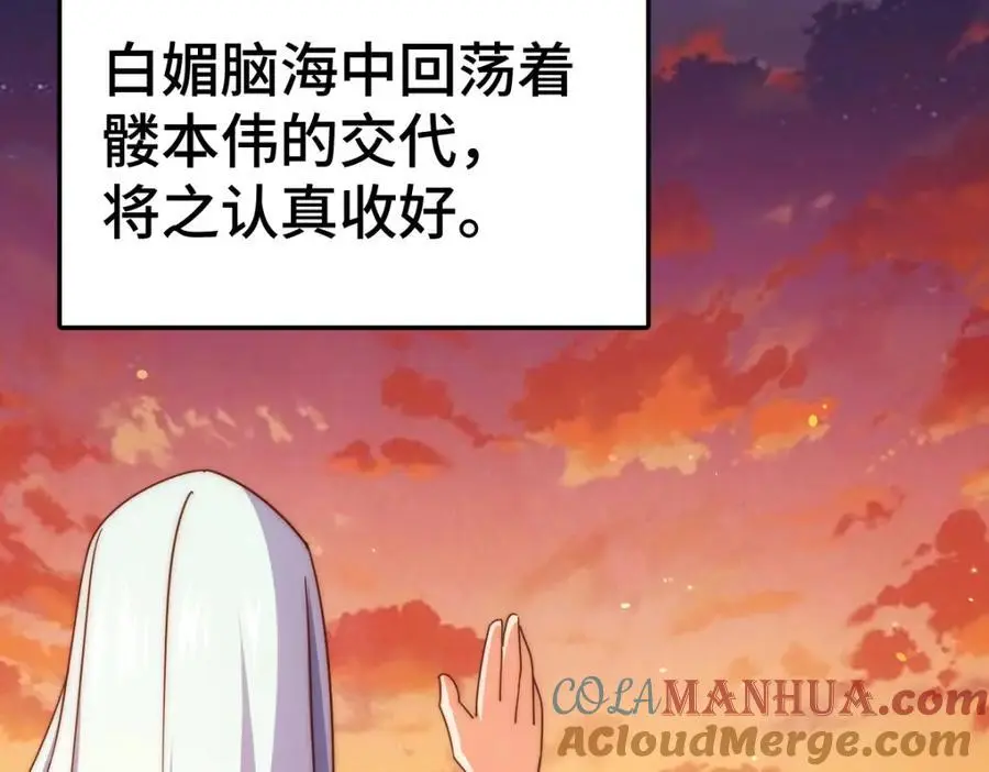 第262话 一粒骨屑152