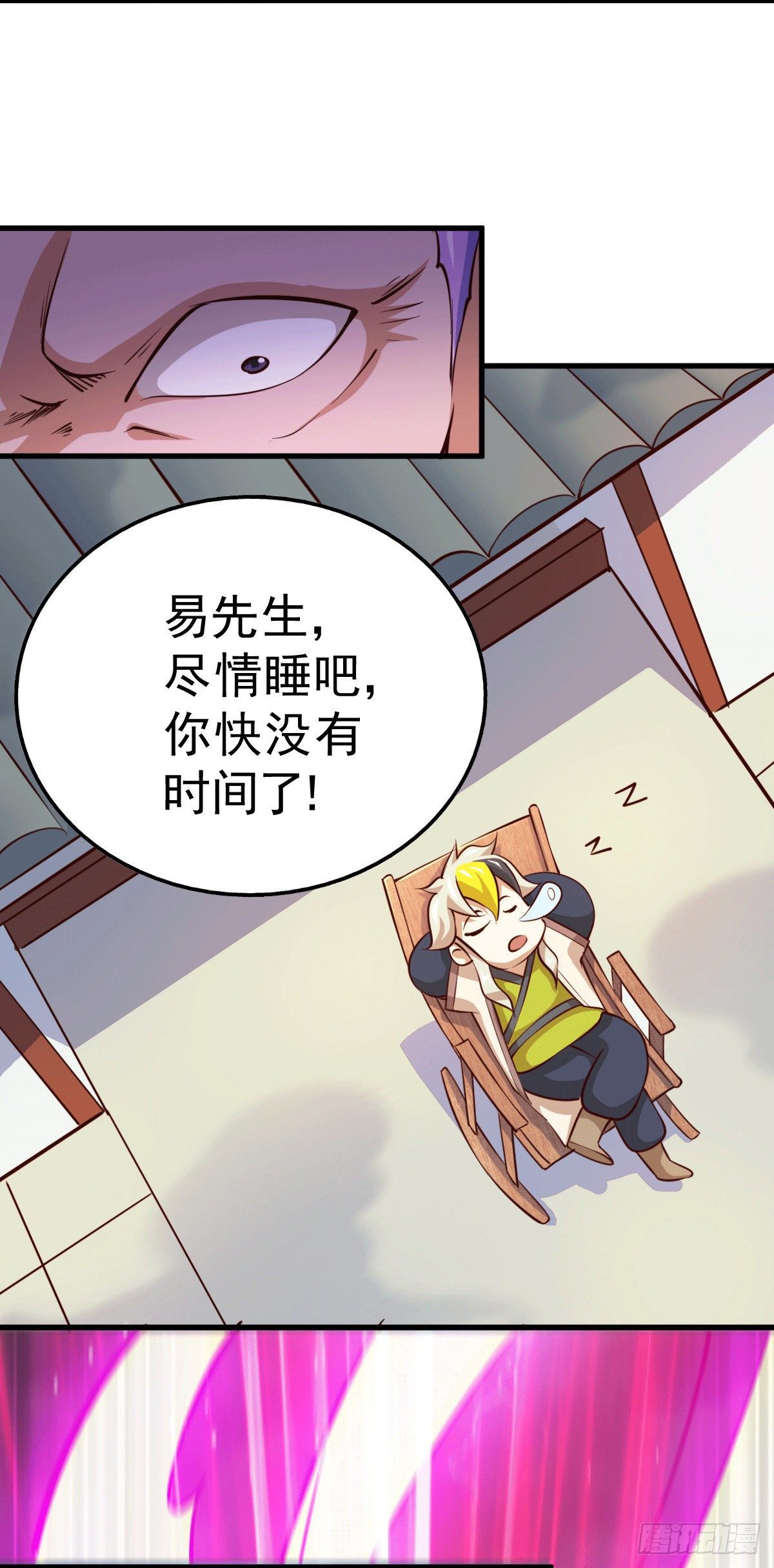 第27话 没有用的系统奖励20
