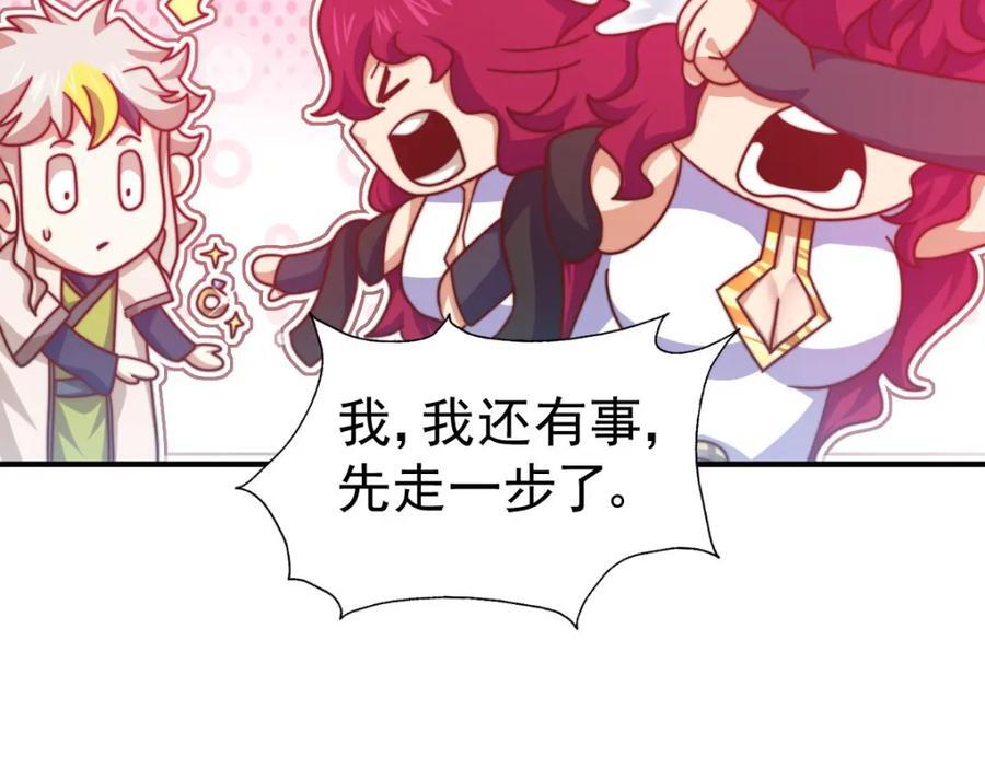 第252话 除魔联盟成立！78