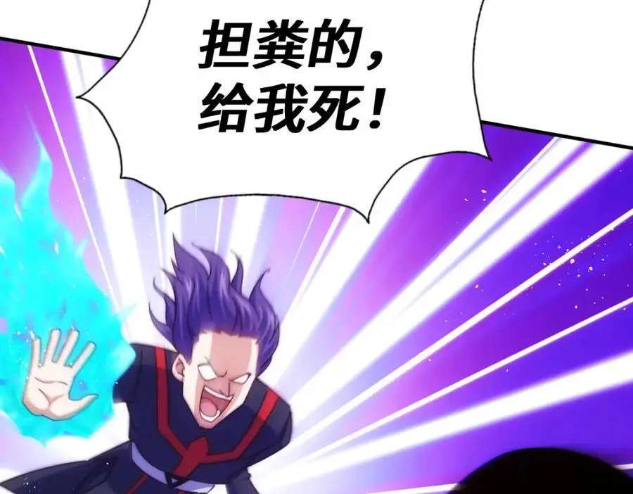 第262话 一粒骨屑91