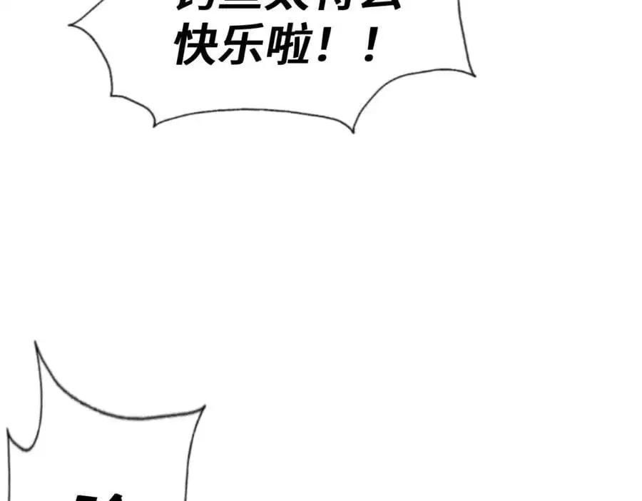 第285话 钓鱼佬永不空军138