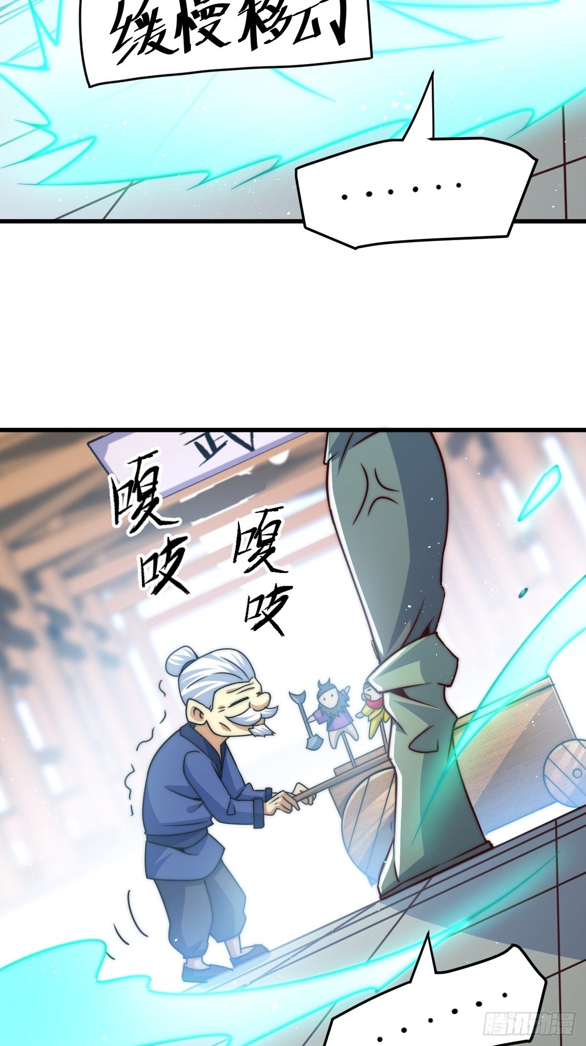 第14话 易前辈这是在磨练我！13
