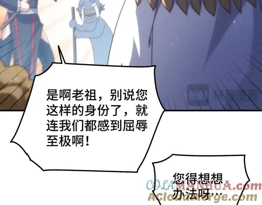 第270话 好弱的老伯45