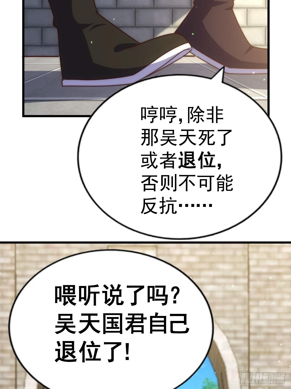 第188话 格局要打开！54