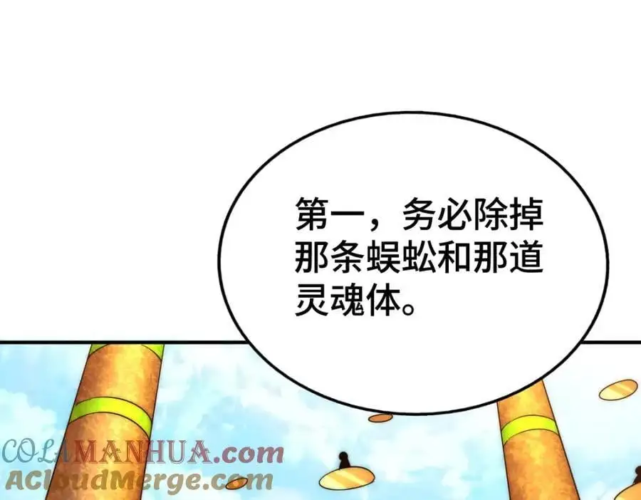 第265话 圣人转世96