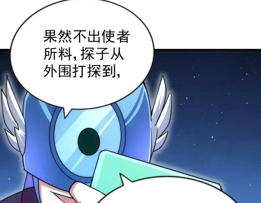 第211话 他急了！262