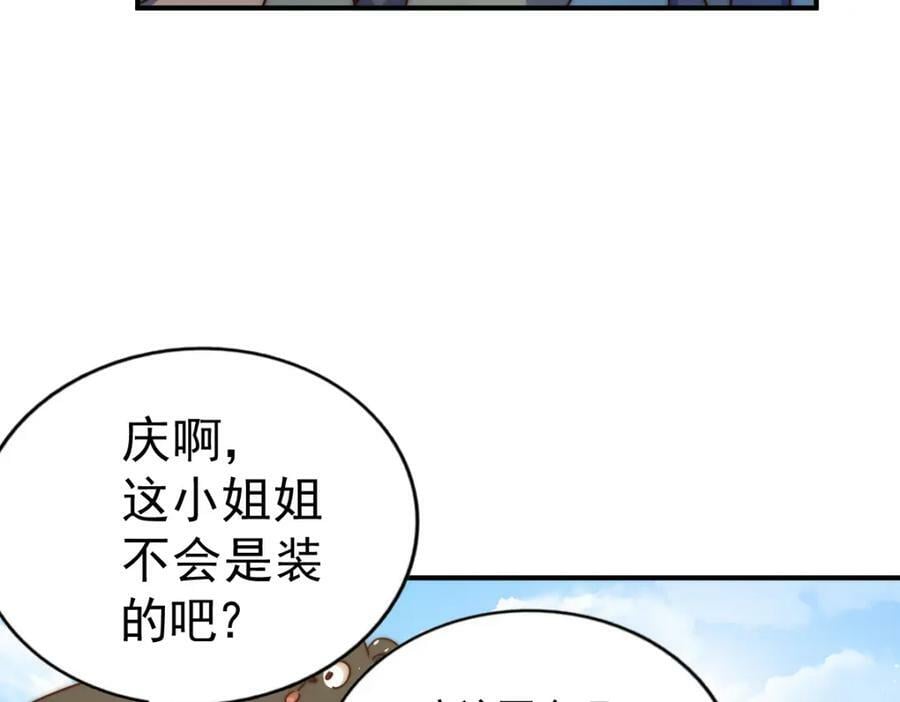 第234话 去往粤界130