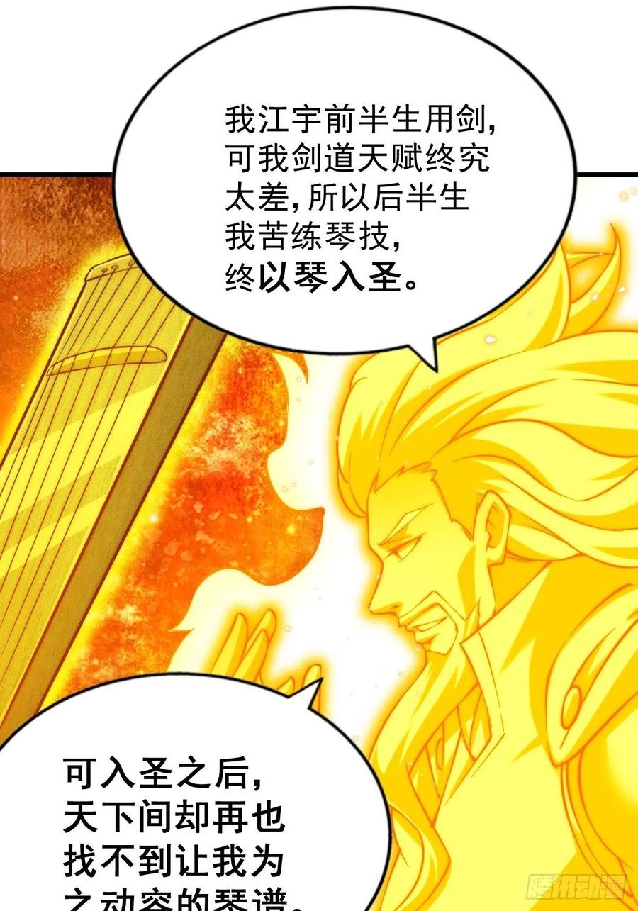 第70话 抢了一坨狗屎！！65