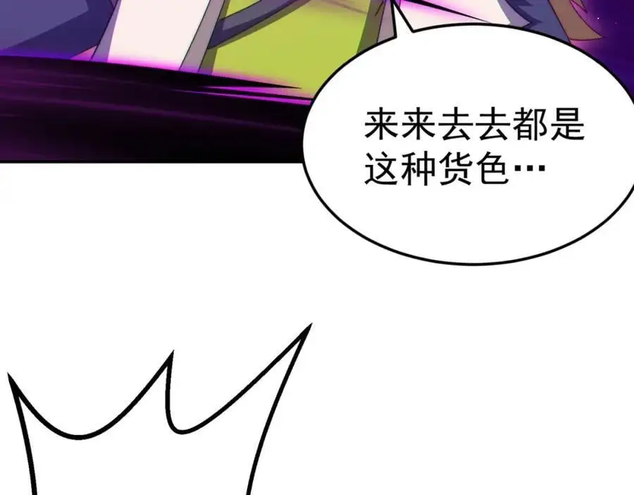 第278话 这人是来割韭菜的141
