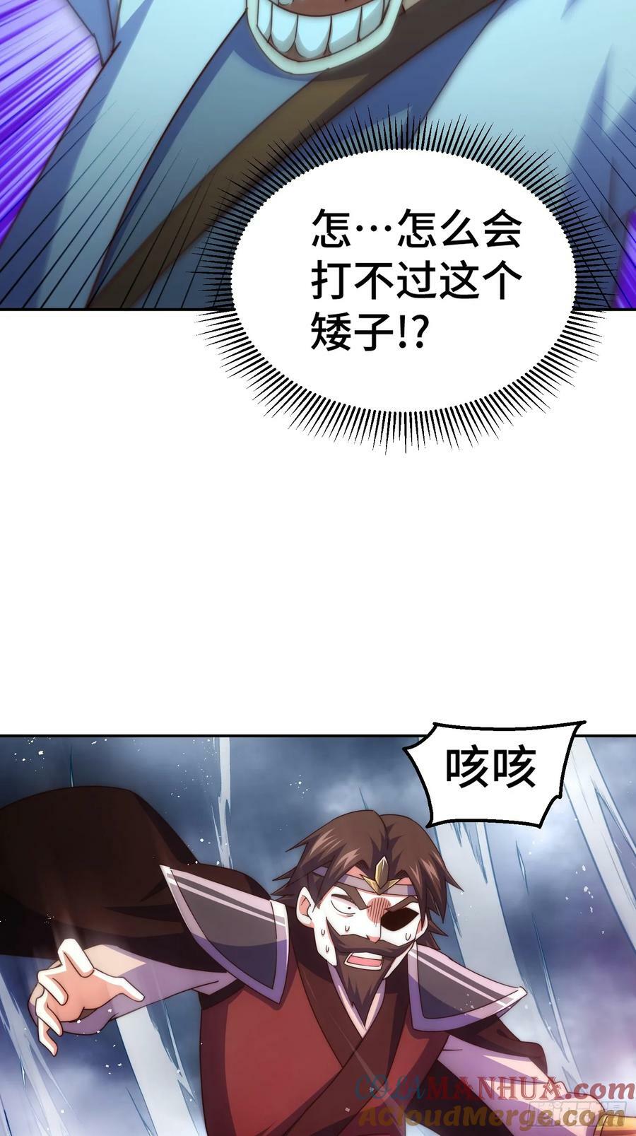 第207话 髅爷与天斗32