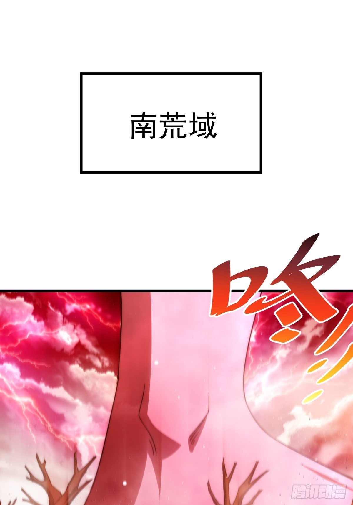 第121话 系统坐骑56
