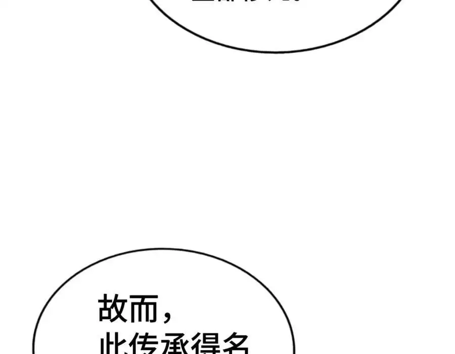 第288话 死亡传承！158