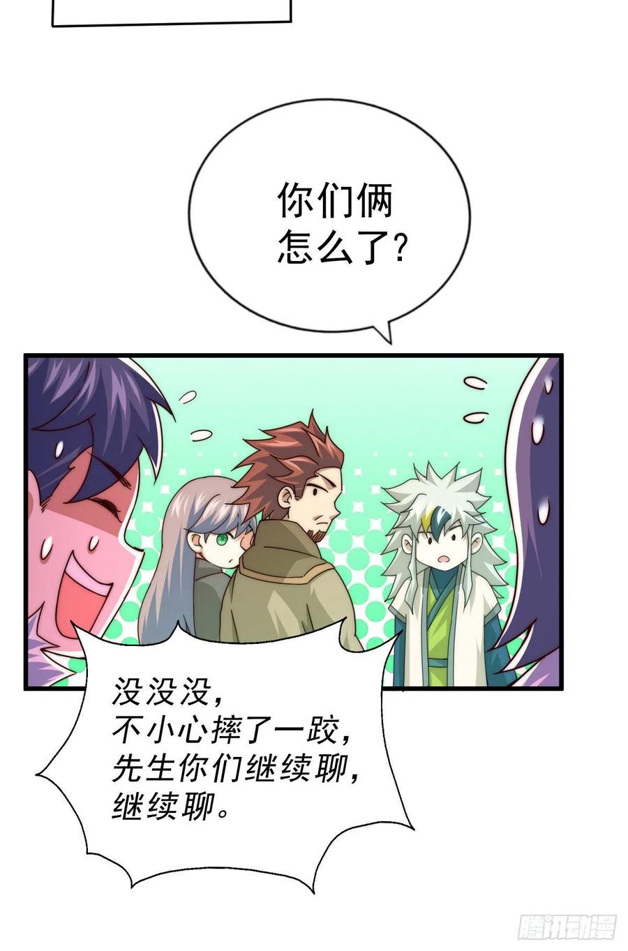 第100话 掀起你的盖头53