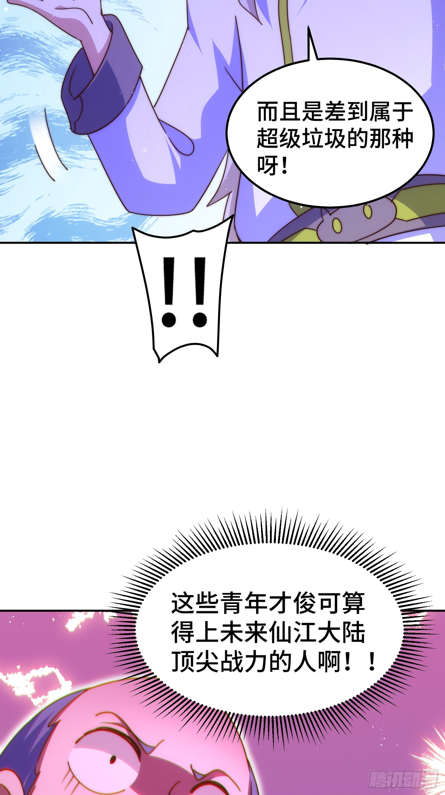 第166话 新秀选拔54