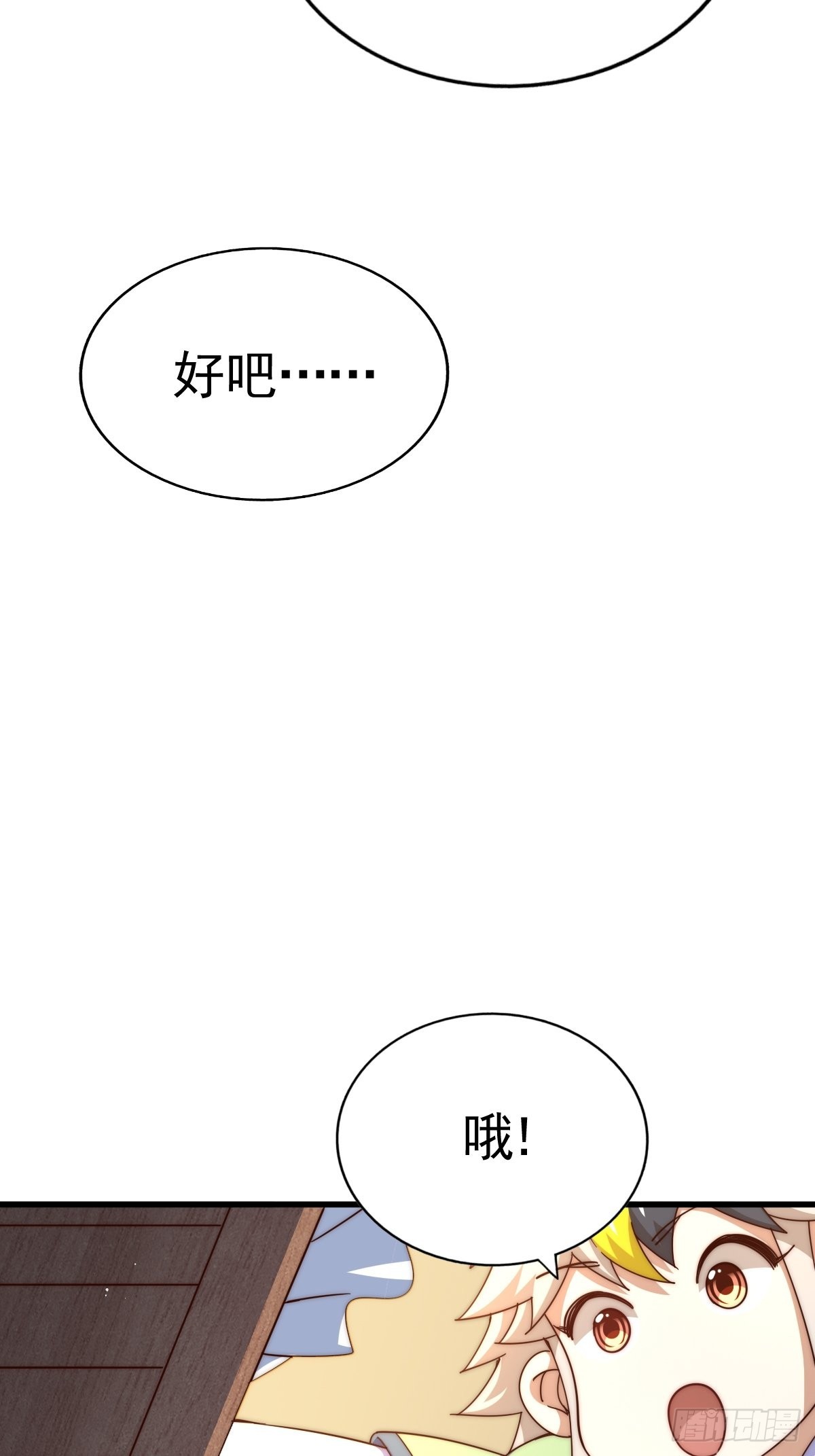 第146话 情投意合？！89