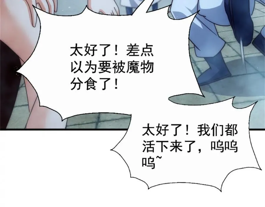 第297话 终关10
