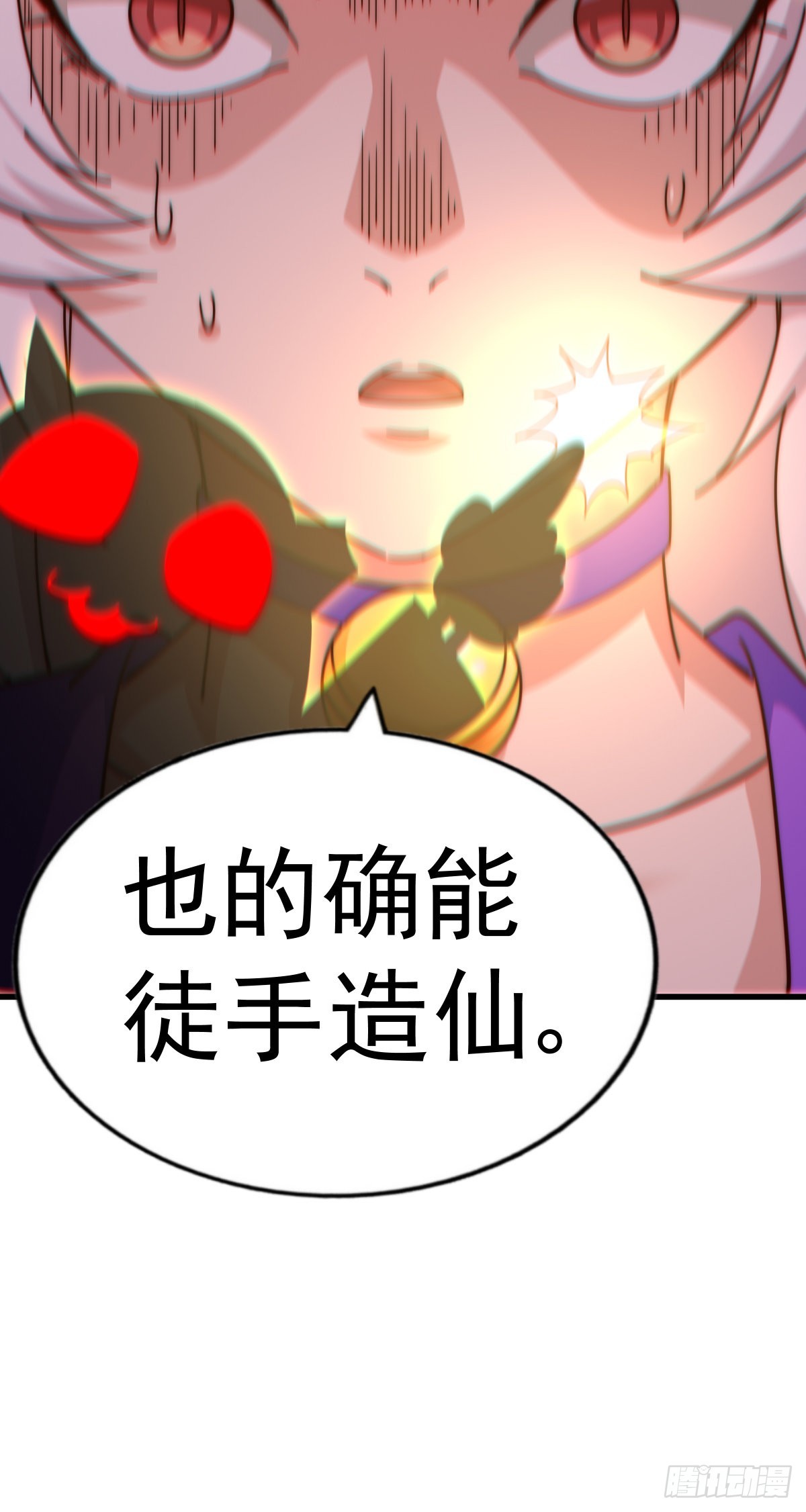第136话 髅大人你骗鸟！66