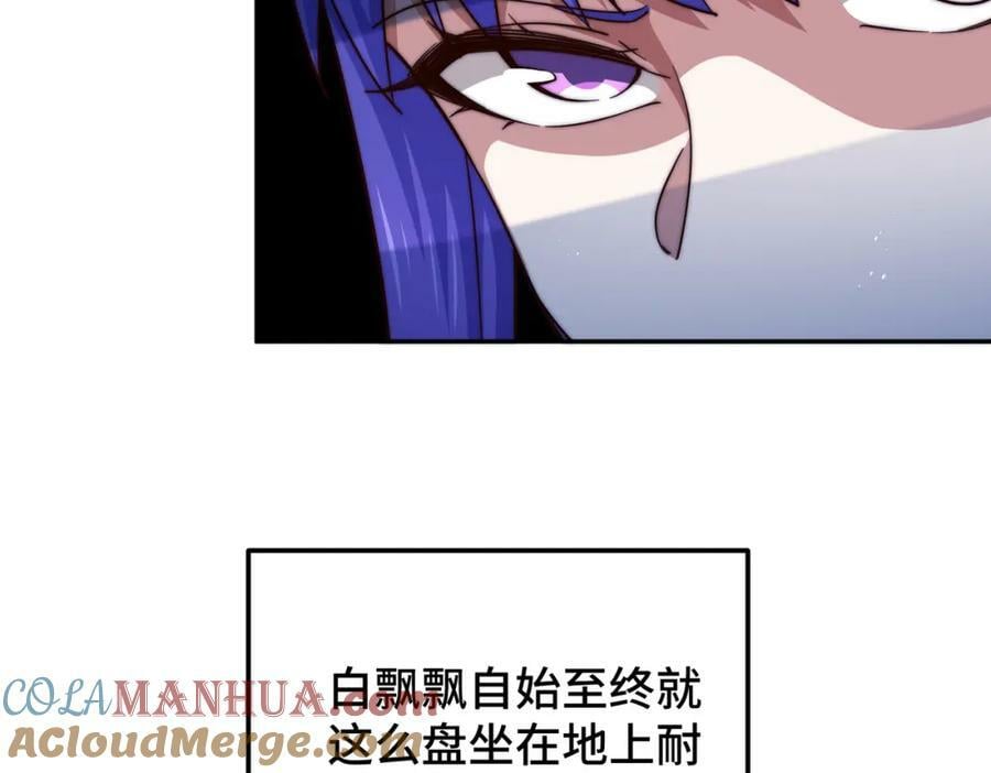 第224话 白飘飘成皇152