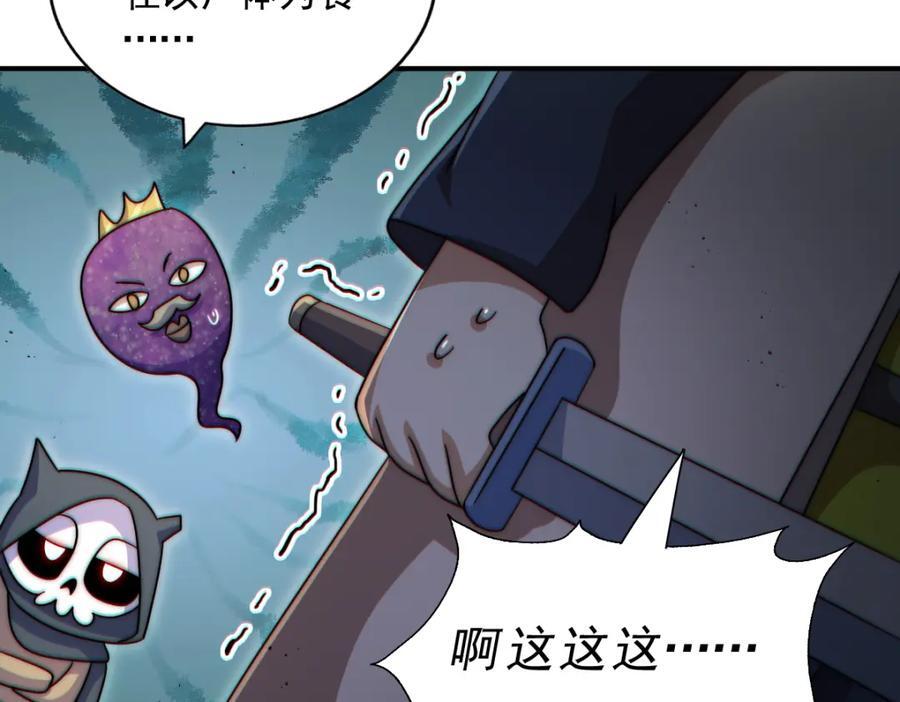第254话 入侵者袭来！42