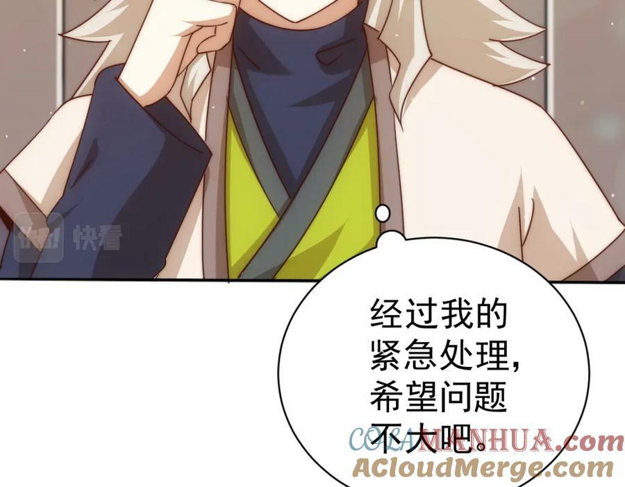 第221话 老祖出山36