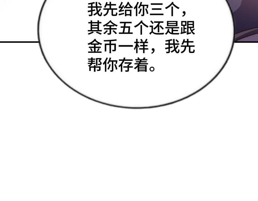 第259话 “我愿意被他欺负”130