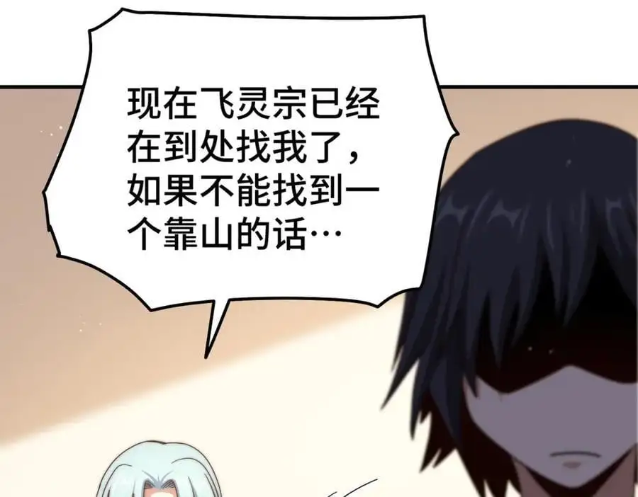 第262话 一粒骨屑27