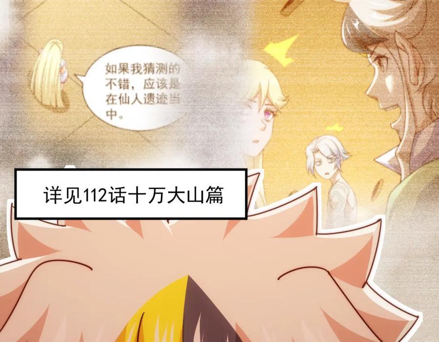 第245话 这b装的有点小舒服45