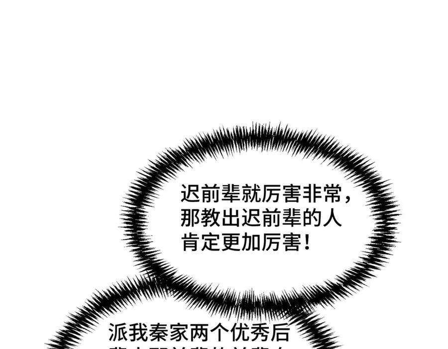 第306话 误入迷阵75