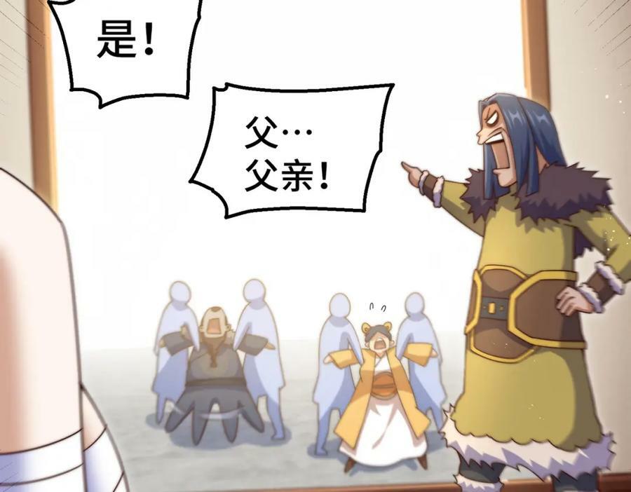 第215话 杀回千古仙洲161