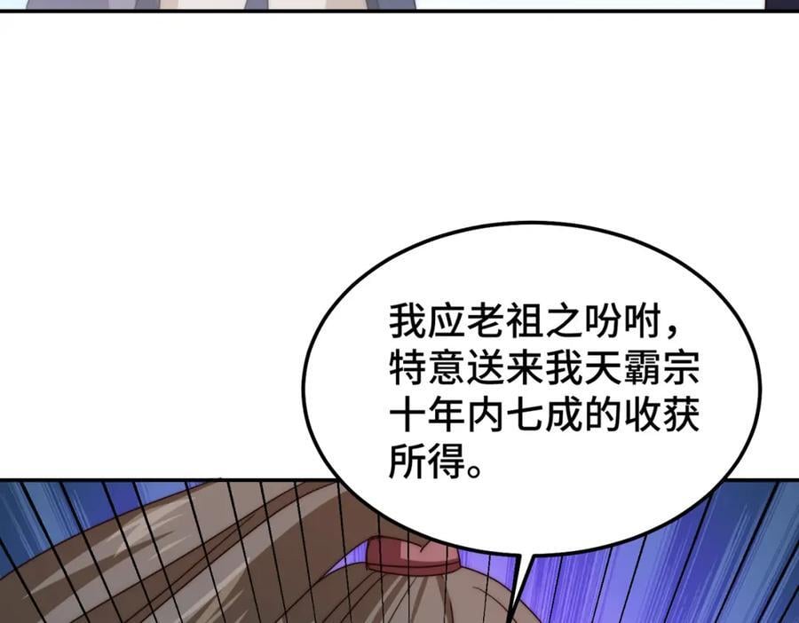 第246话 我为易枫代言94