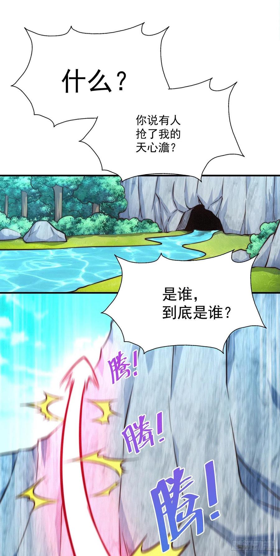 第39话 妖皇手中取灵草15
