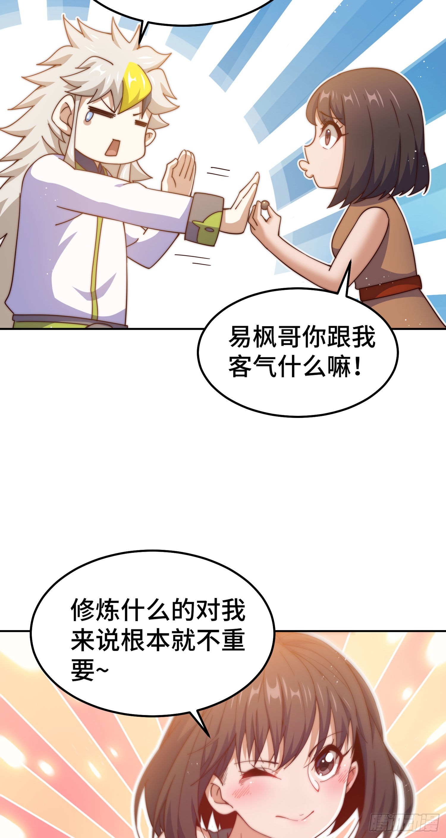 第153话 我们是同一类人！77