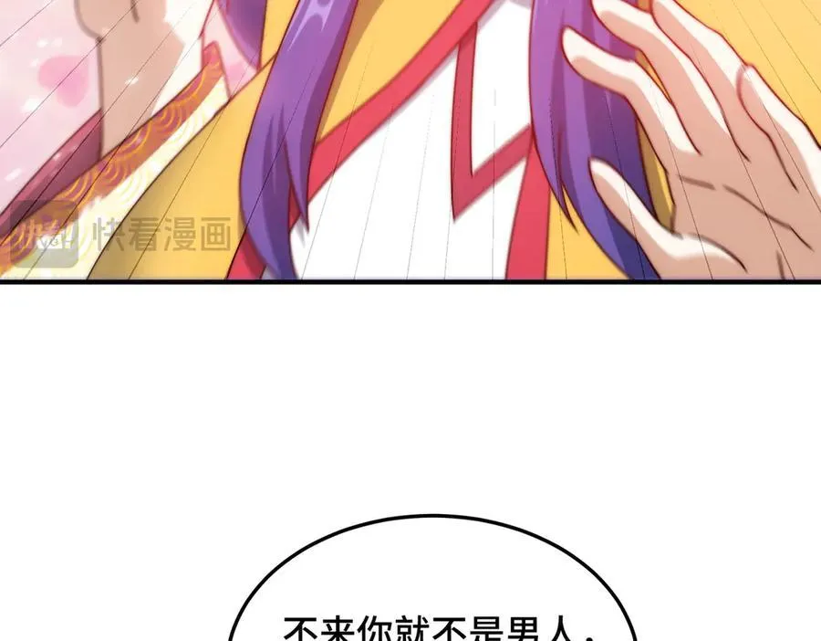 第313话 大荒七绝阵50
