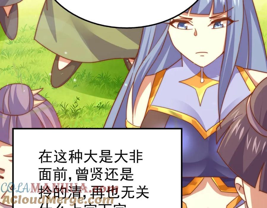 第250话 九界要完蛋？！88