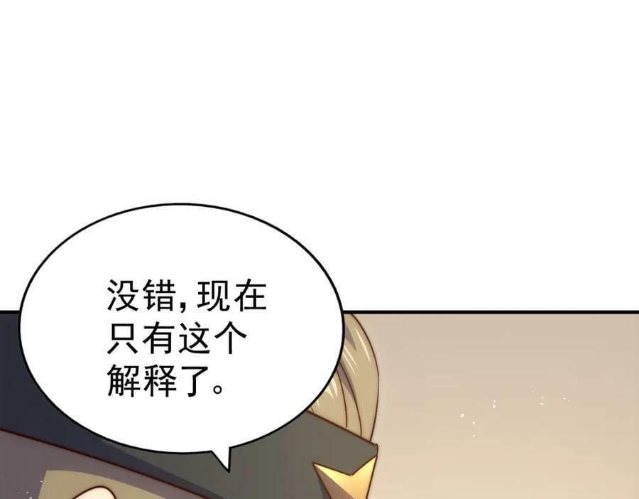 第226话 这个地仙小兵杀疯了！？106