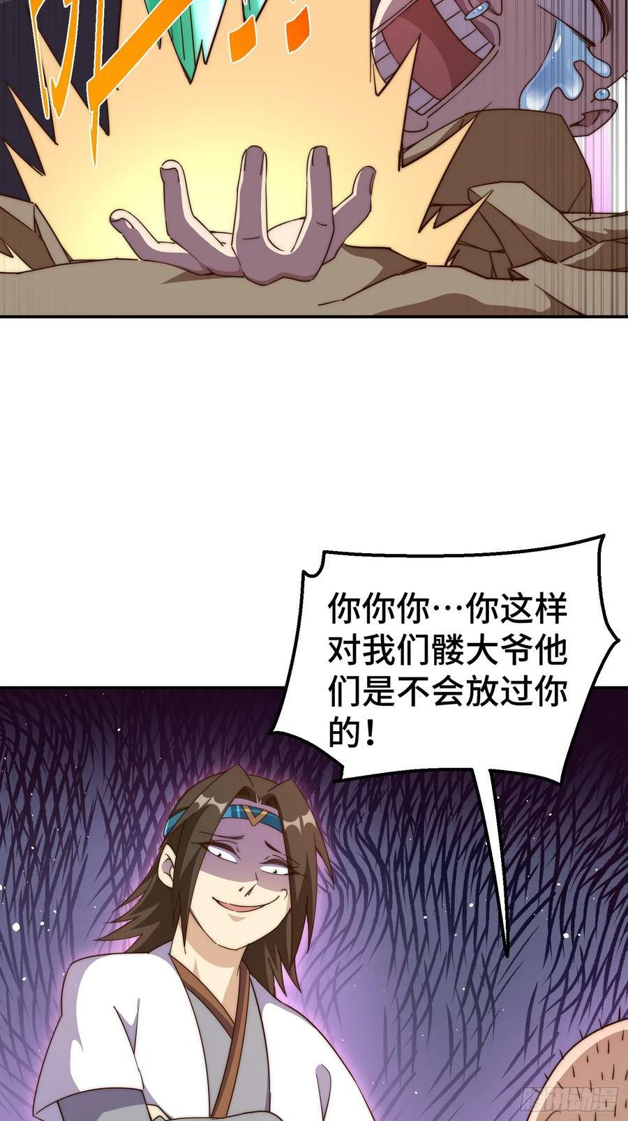 第205话 接着奏乐接着舞！53