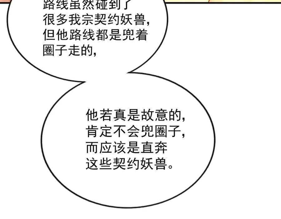 第245话 这b装的有点小舒服22